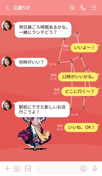 [LINE着せ替え] red おとめ座の画像3