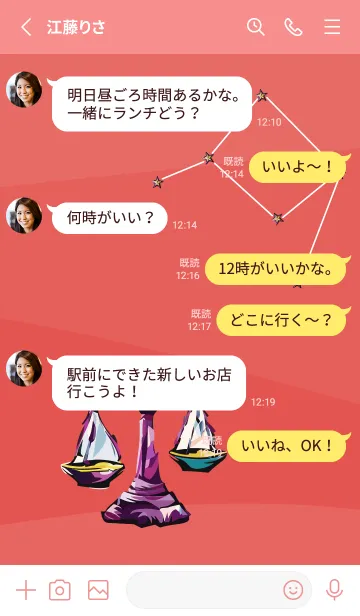 [LINE着せ替え] red てんびん座の画像3