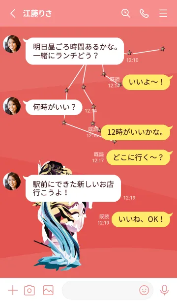 [LINE着せ替え] red みずがめ座の画像3