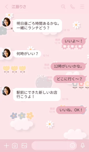 [LINE着せ替え] pink春の足音10_1の画像3