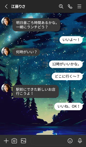 [LINE着せ替え] 穏やかな夜景の着せかえ/391の画像3