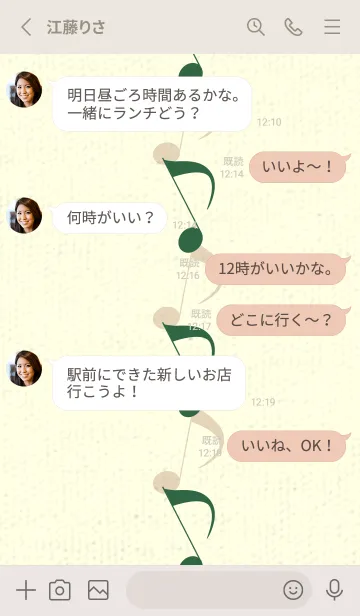 [LINE着せ替え] 八分音符1 千歳緑の画像3