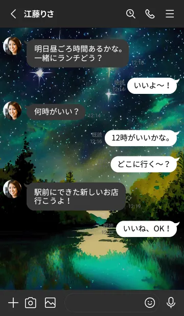 [LINE着せ替え] 穏やかな夜景の着せかえ/394の画像3