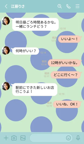 [LINE着せ替え] ドット _12の画像3