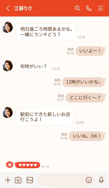 [LINE着せ替え] 赤色♡トーク画面風着せかえの画像3