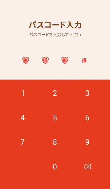 [LINE着せ替え] 赤色♡トーク画面風着せかえの画像4