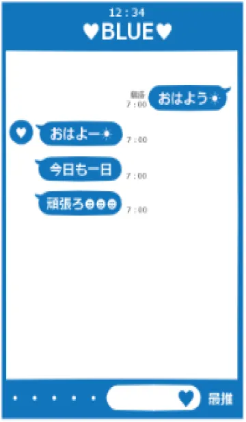 [LINE着せ替え] 青色♡トーク画面風着せかえの画像1