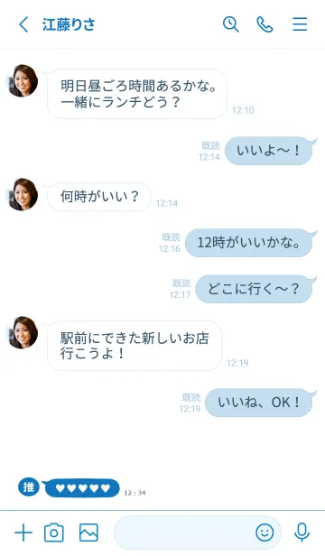 [LINE着せ替え] 青色♡トーク画面風着せかえの画像3