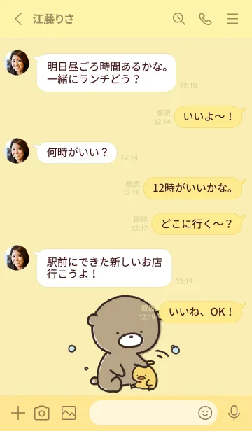 [LINE着せ替え] 黄色 : 気持ちを伝える くまのぽんこつ2の画像3