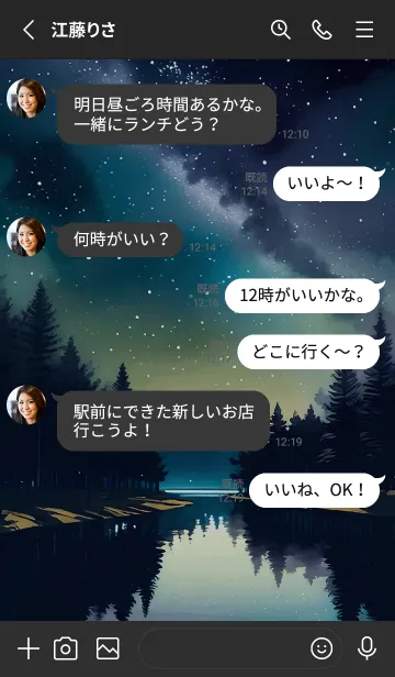 [LINE着せ替え] 穏やかな夜景の着せかえ/395の画像3