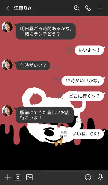 [LINE着せ替え] バッド べア 283の画像3