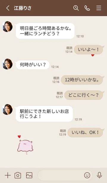 [LINE着せ替え] シンプル めんだこ ハート ベージュの画像3