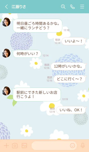 [LINE着せ替え] 白い花と鞠花4の画像3