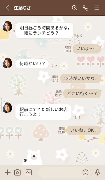 [LINE着せ替え] brown♡ハートの花03_1の画像3