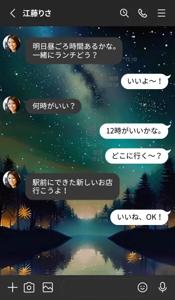 [LINE着せ替え] 穏やかな夜景の着せかえ/397の画像3