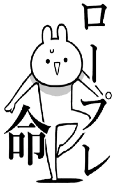 [LINE着せ替え] 【ロープレ】命！好きすぎる名前着せかえの画像1