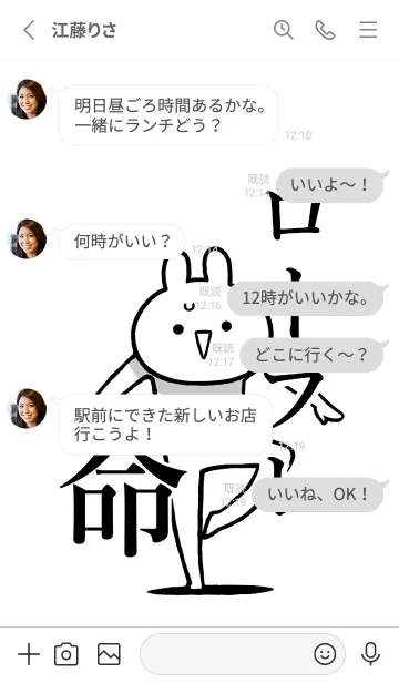 [LINE着せ替え] 【ロープレ】命！好きすぎる名前着せかえの画像3