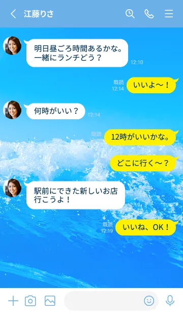 [LINE着せ替え] BlueWater 421の画像3