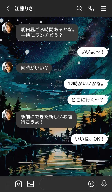 [LINE着せ替え] 穏やかな夜景の着せかえ/398の画像3