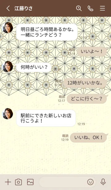 [LINE着せ替え] 和音-麻の葉音符 オイルイエローの画像3