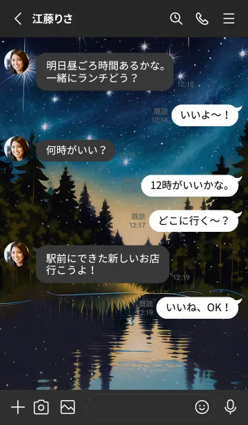 [LINE着せ替え] 穏やかな夜景の着せかえ/399の画像3