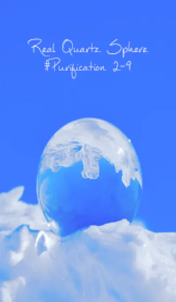 [LINE着せ替え] Real Quartz Sphere #Purification 2-9の画像1