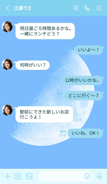 [LINE着せ替え] Real Moon #Daylight 7-3の画像3