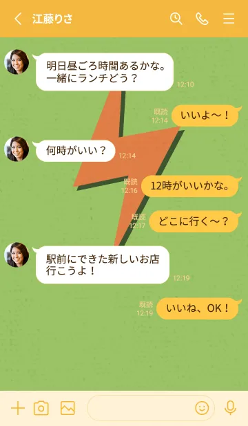 [LINE着せ替え] サンダーのきせかえ オウムの画像3