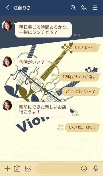 [LINE着せ替え] Violin 3カラー オリーブの画像3