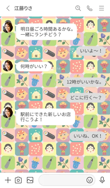 [LINE着せ替え] 豆まき 白の画像3