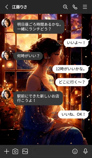 [LINE着せ替え] 星空のお姫様の画像3