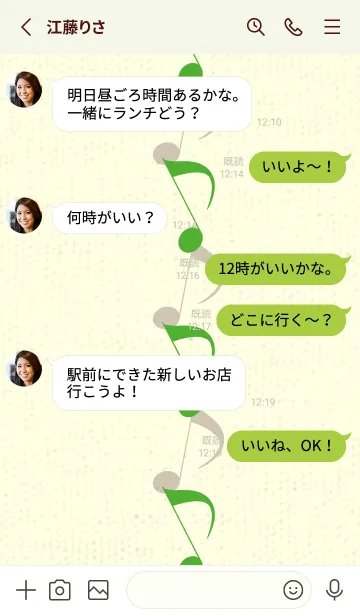 [LINE着せ替え] 八分音符1 パラキートグリーンの画像3
