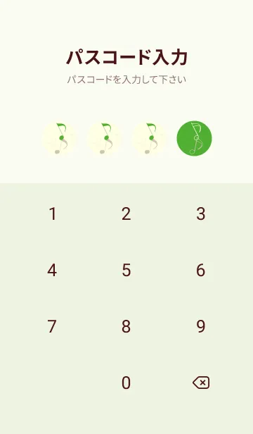 [LINE着せ替え] 八分音符1 パラキートグリーンの画像4