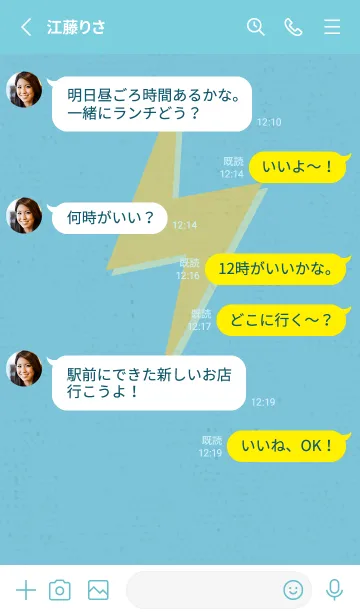 [LINE着せ替え] サンダーのきせかえ 水面の画像3