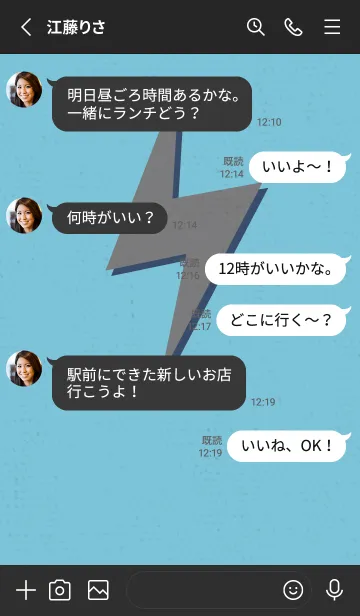 [LINE着せ替え] サンダーのきせかえ 水流の画像3