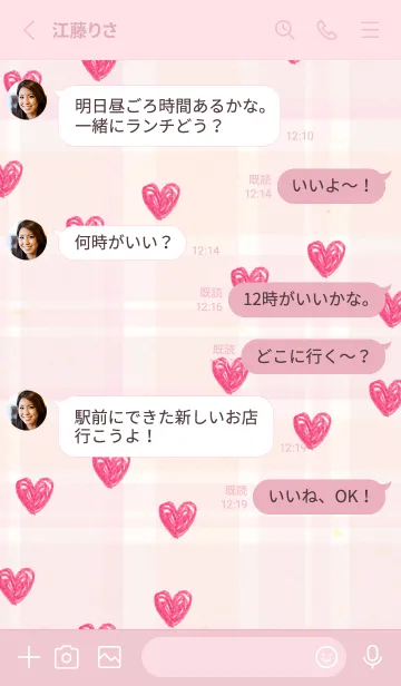 [LINE着せ替え] ハート 水彩 円23の画像3