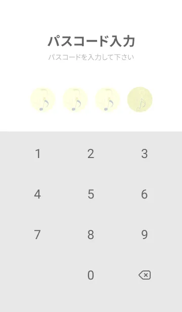 [LINE着せ替え] 八分音符1 エッグシェルの画像4