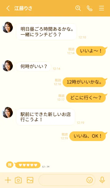 [LINE着せ替え] オレンジ♡トーク画面風着せかえの画像3