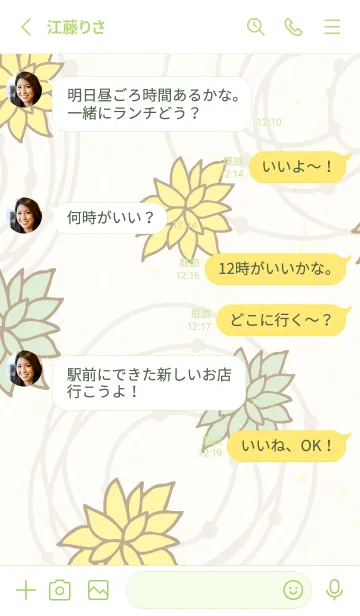 [LINE着せ替え] 花 シンプル おしゃれ6の画像3