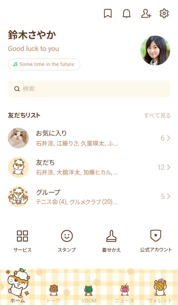 [LINE着せ替え] コロコロクリリン ベーシックの画像3