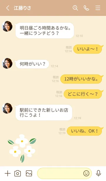 [LINE着せ替え] かわいい白い花5の画像3