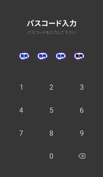 [LINE着せ替え] 筋トレ！ _104の画像4