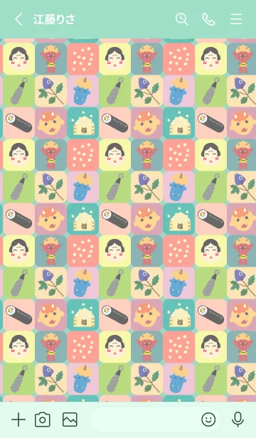 [LINE着せ替え] 豆まき 青緑の画像2