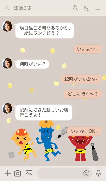 [LINE着せ替え] 楽しい節分 ベージュと灰色の画像3