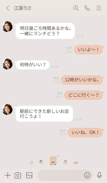 [LINE着せ替え] おすわりくまさん /ベージュグレーの画像3