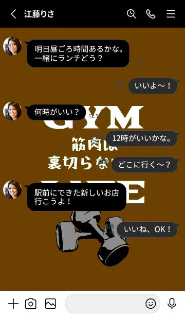 [LINE着せ替え] マッスル トレーニング 112の画像3