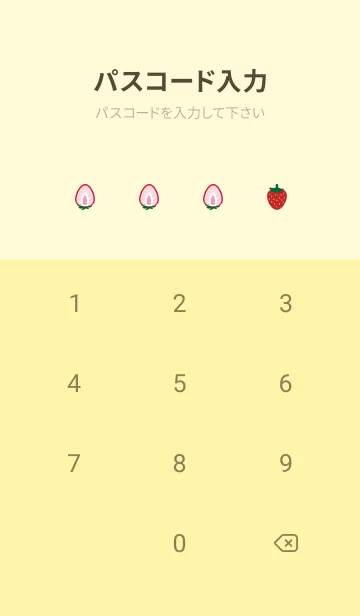 [LINE着せ替え] 赤いちご 薄い黄色の画像4