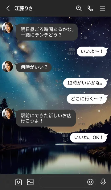 [LINE着せ替え] 穏やかな夜景の着せかえ/404の画像3