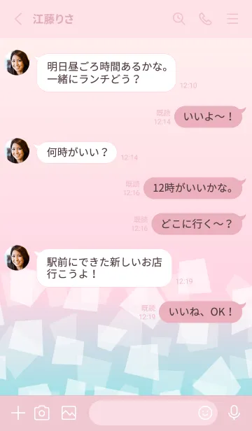 [LINE着せ替え] グラデーション 四角17の画像3