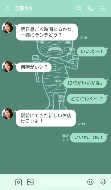 [LINE着せ替え] 妖怪 ミイラ ライトターコイズの画像3